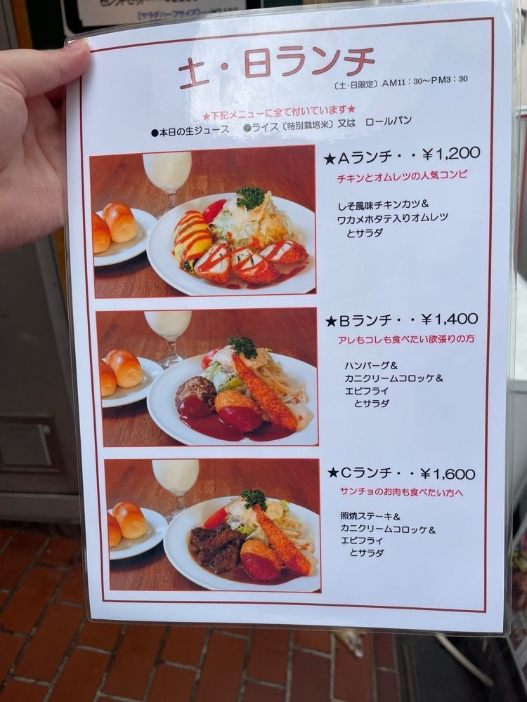 ぼんじり🐨さんが投稿したサラダの店サンチョ 河原町本店に関する口コミの画像