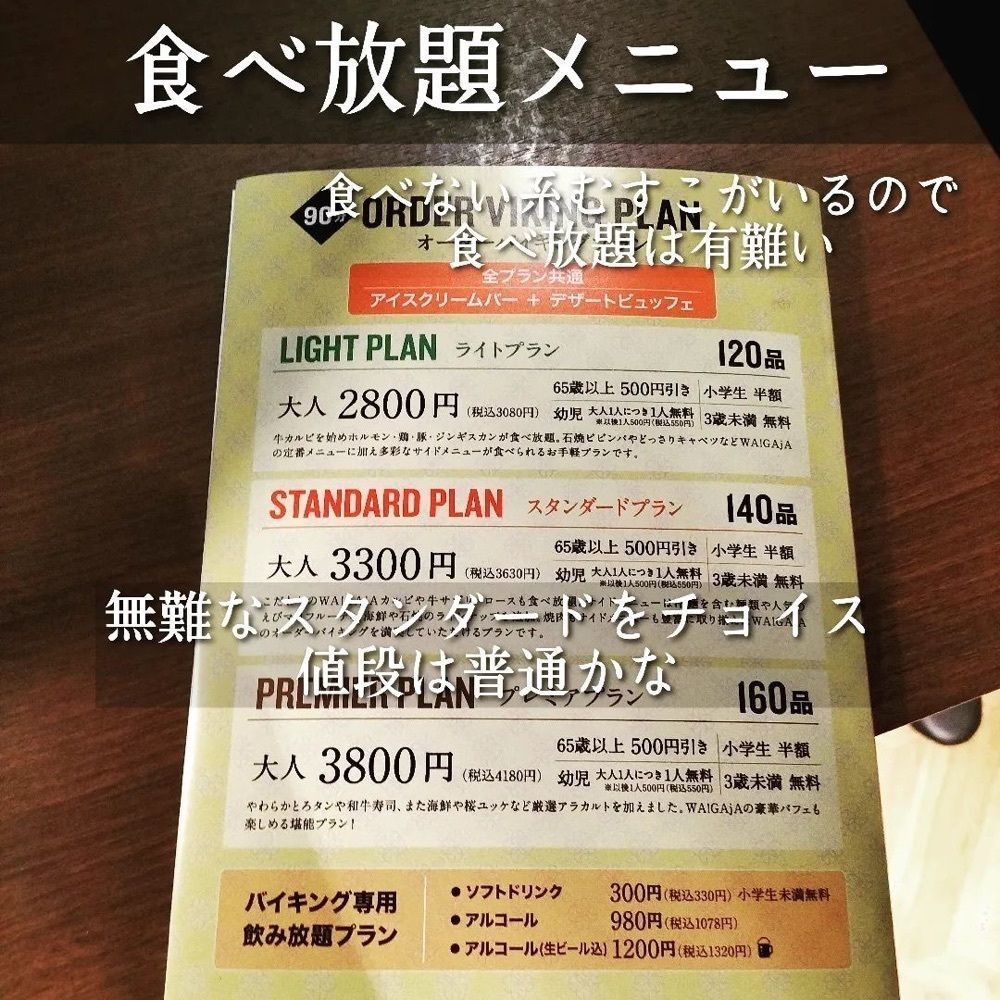 おでかけ探検部さんが投稿したWA！GAjA 琴似店（ワガヤ）に関する口コミの画像