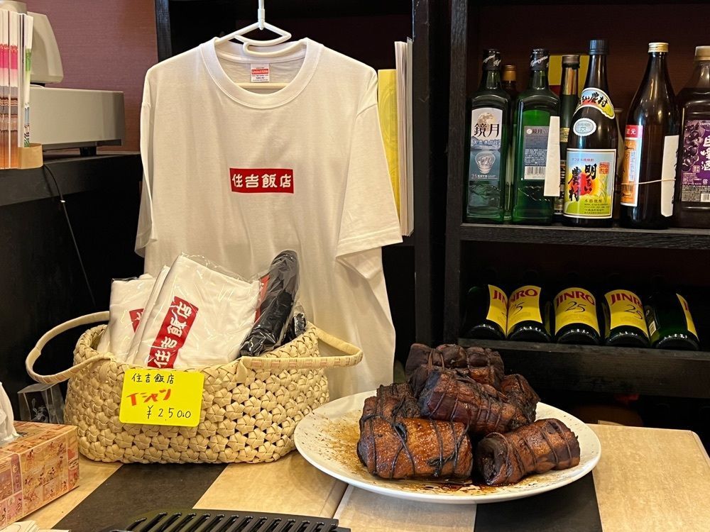 かますさんが投稿した住吉飯店に関する口コミの画像