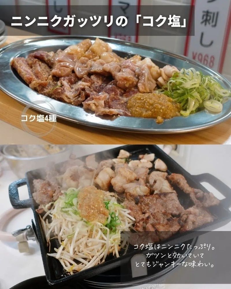 おでかけ探検部さんが投稿したホルモン千葉 大阪梅田店に関する口コミの画像