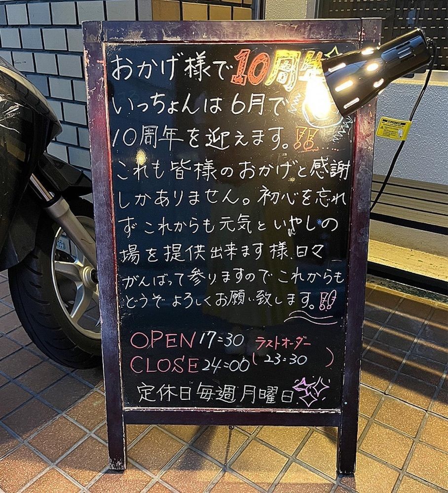 おでかけ探検部さんが投稿したいっちょんに関する口コミの画像