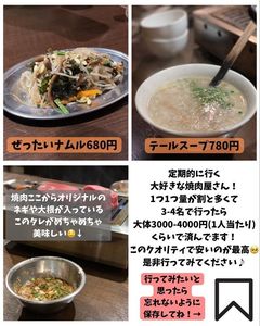 焼肉ここから 那覇松山店 6枚目