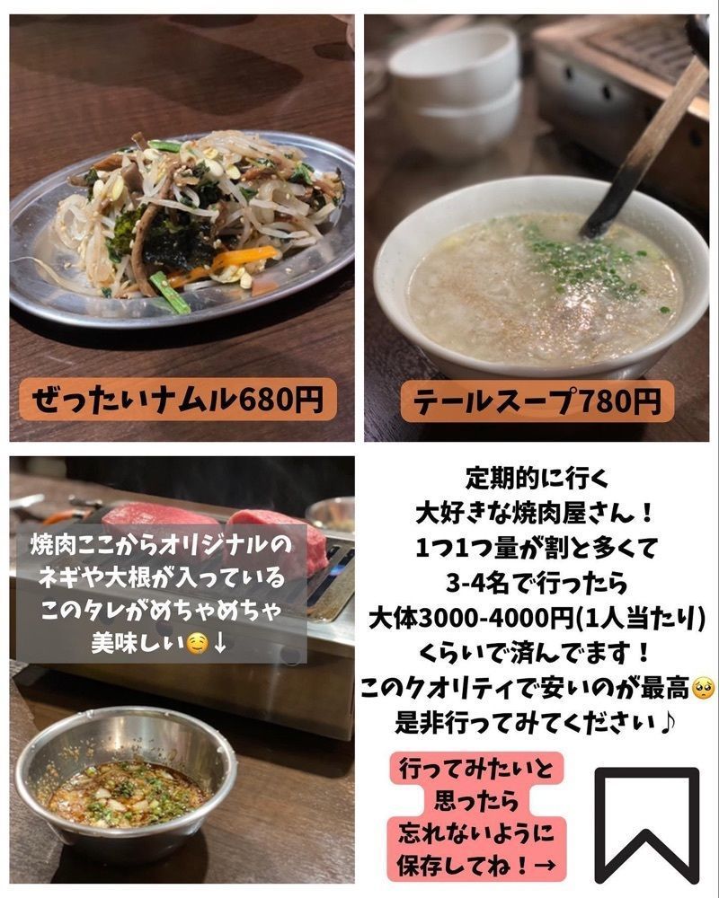 おでかけ探検部さんが投稿した焼肉ここから 那覇松山店に関する口コミの画像