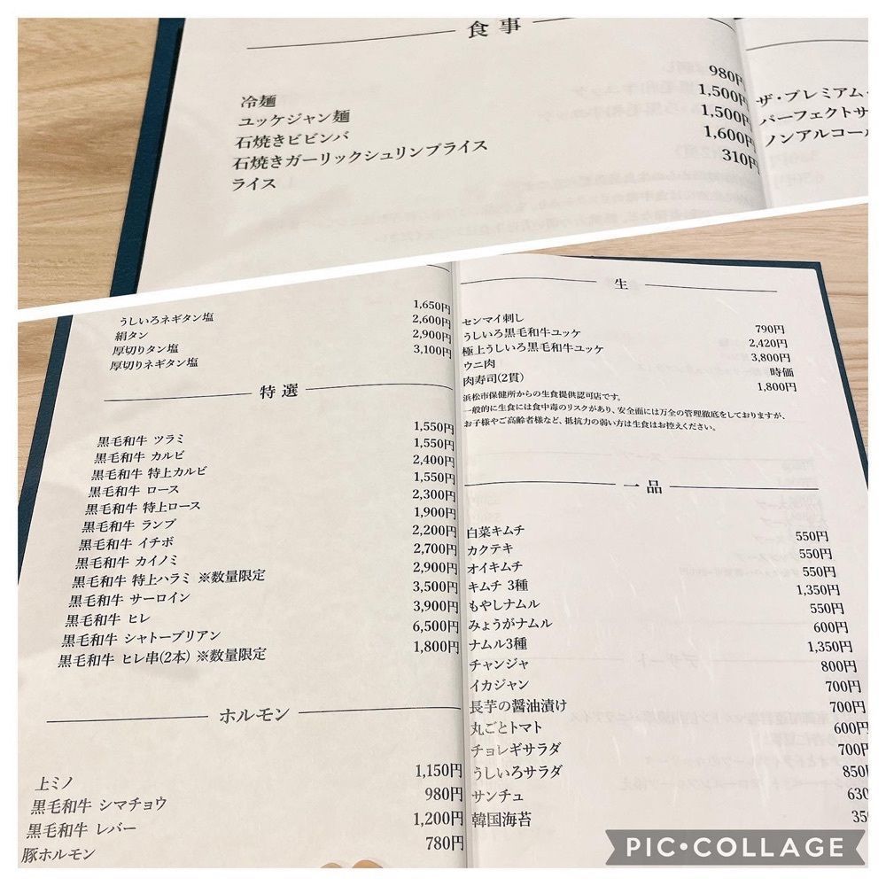 おでかけ探検部さんが投稿した浜松焼肉うしいろに関する口コミの画像