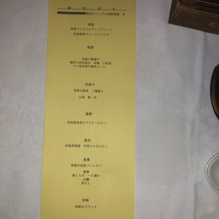 からっ風さんが投稿したレストラン松濤（レストラン ショウトウ）に関する口コミの画像
