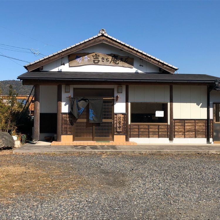 famous_marketさんが投稿した吉庵（キチアン）に関する口コミの画像