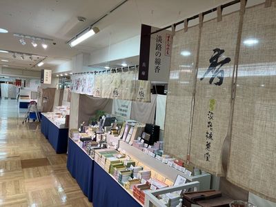 高島屋 京都店