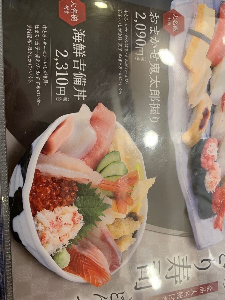 ＪＵNさんが投稿した桃太郎すし 駒沢店（ももたろうすし）に関する口コミの画像