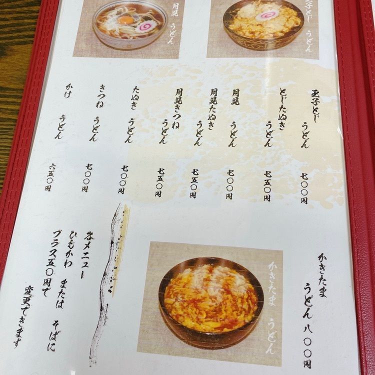 気まぐれなLさんが投稿した田沼屋に関する口コミの画像