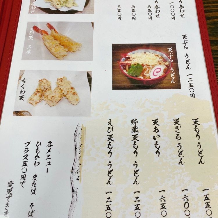 気まぐれなLさんが投稿した田沼屋に関する口コミの画像