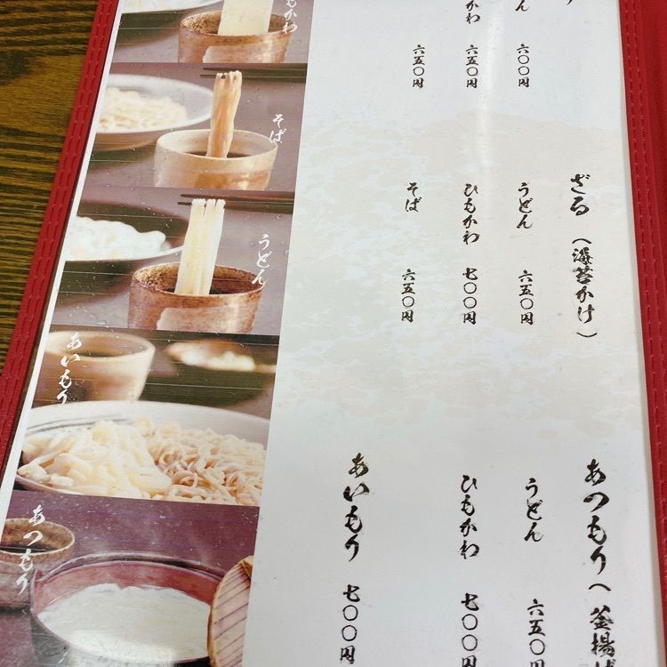 気まぐれなLさんが投稿した田沼屋に関する口コミの画像