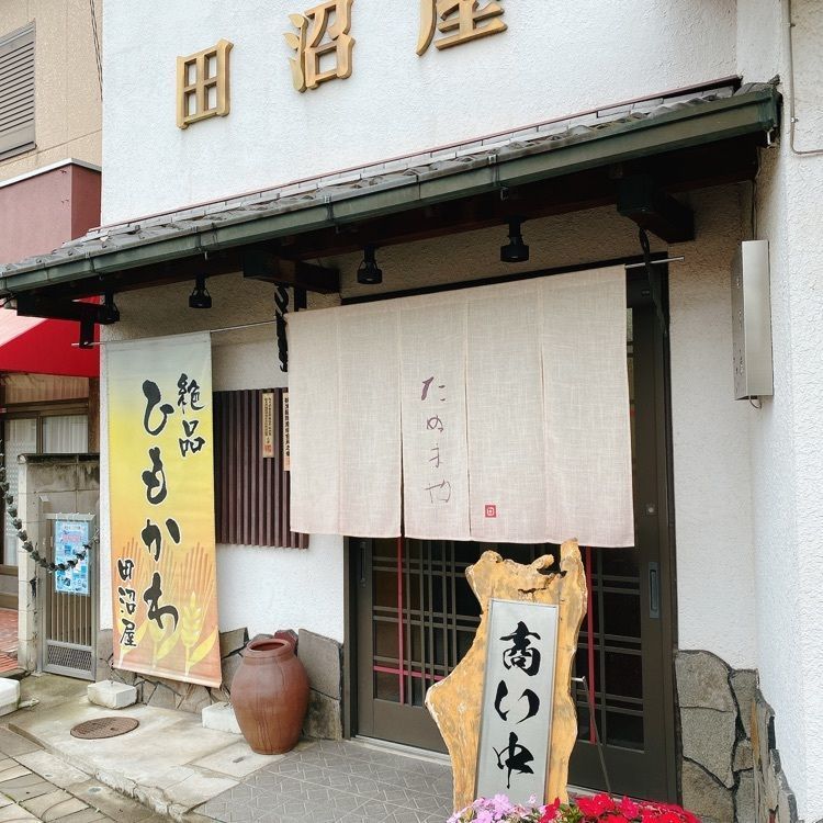 気まぐれなLさんが投稿した田沼屋に関する口コミの画像