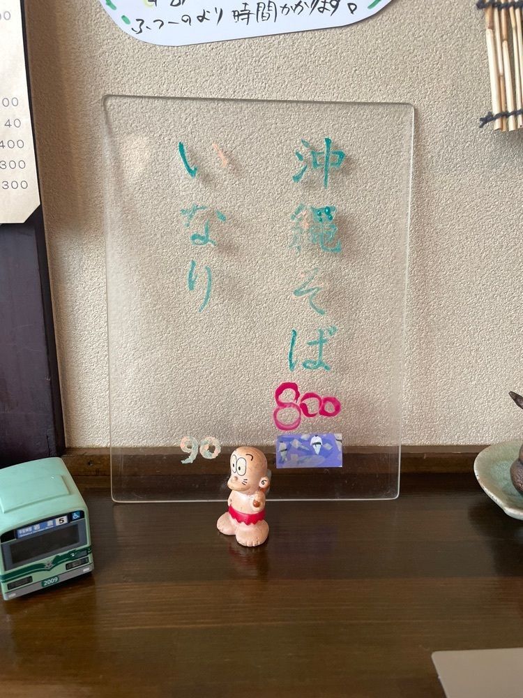えつごさんが投稿した沖縄そば 次点に関する口コミの画像