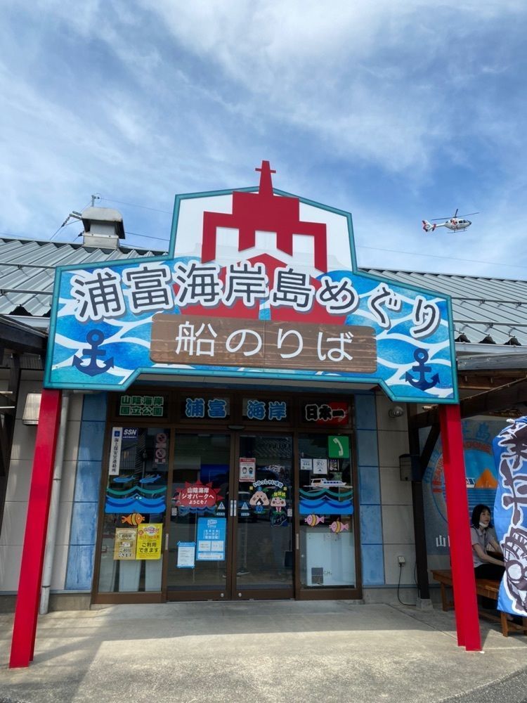 himbaさんが投稿したお土産処 うみいろ（UMIIRO）に関する口コミの画像