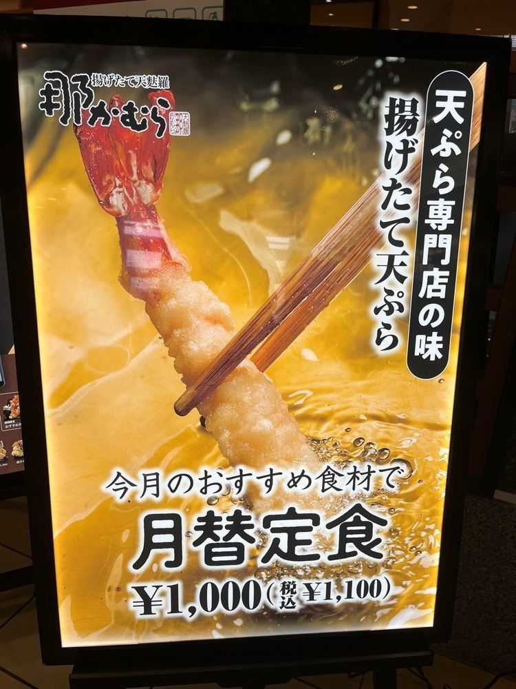 ヤベっちさんが投稿した那かむら イオンモール福岡伊都店に関する口コミの画像