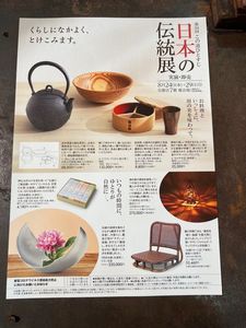 高島屋 京都店