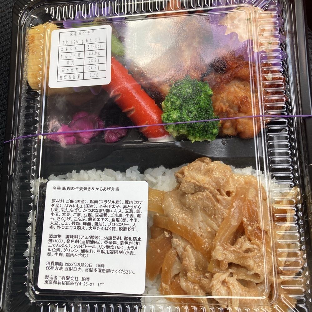 ロッシフミさんが投稿した駒春 新宿御苑前 二号店に関する口コミの画像