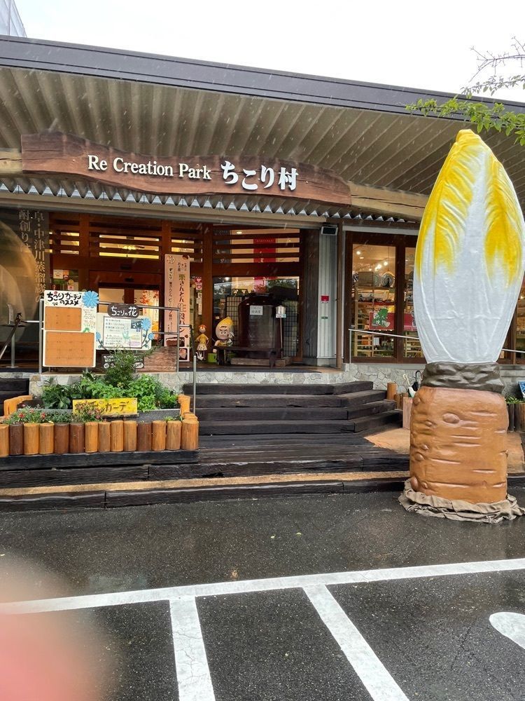 赤毛のアンさんが投稿したちこり村に関する口コミの画像