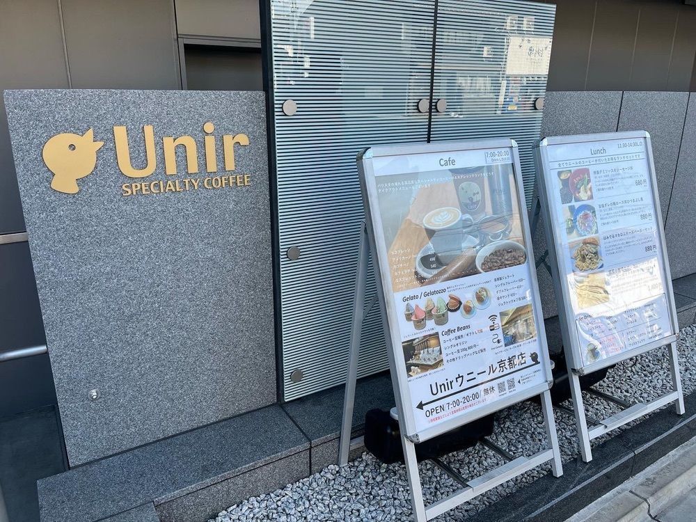hiromi_430さんが投稿したUnir 本店（ウニール）に関する口コミの画像