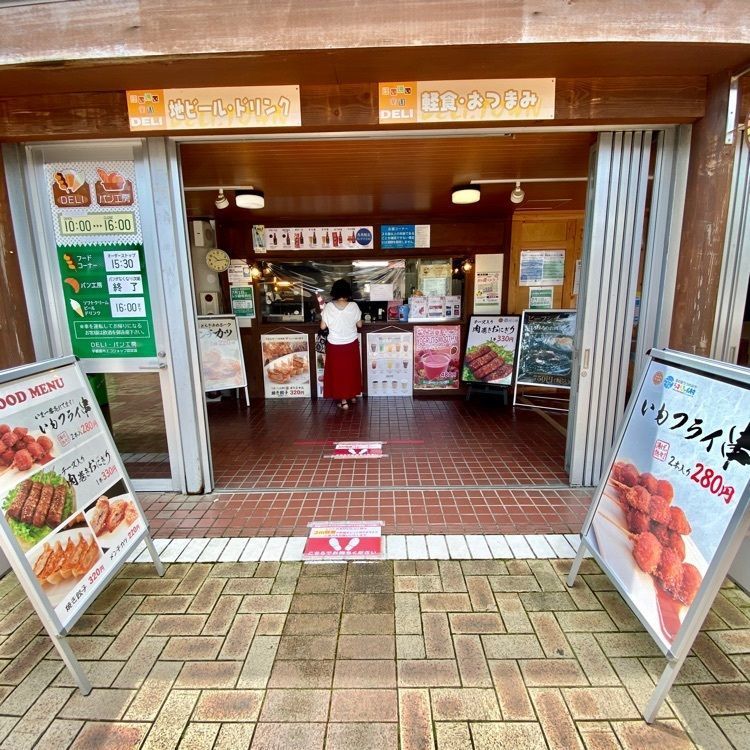 Satoshi.Nさんが投稿したろまんちっく村のパン工房（ロマンチックムラノパンコウボウ）に関する口コミの画像