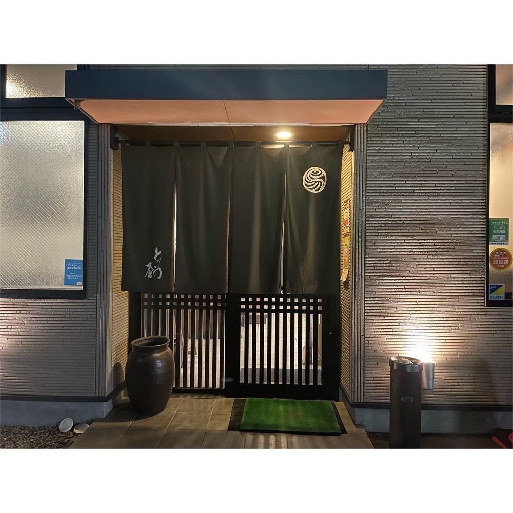 Kanaさんが投稿したとり乃屋に関する口コミの画像