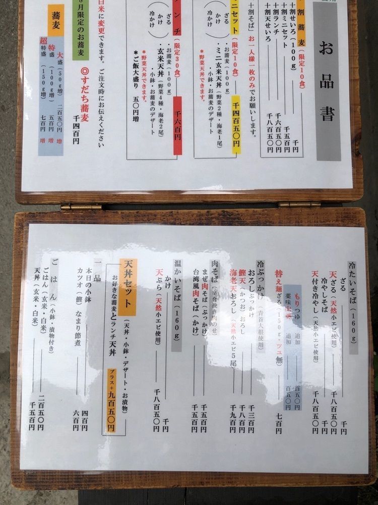 kawatyuさんが投稿した蕎麦や 口福（こうふく）に関する口コミの画像