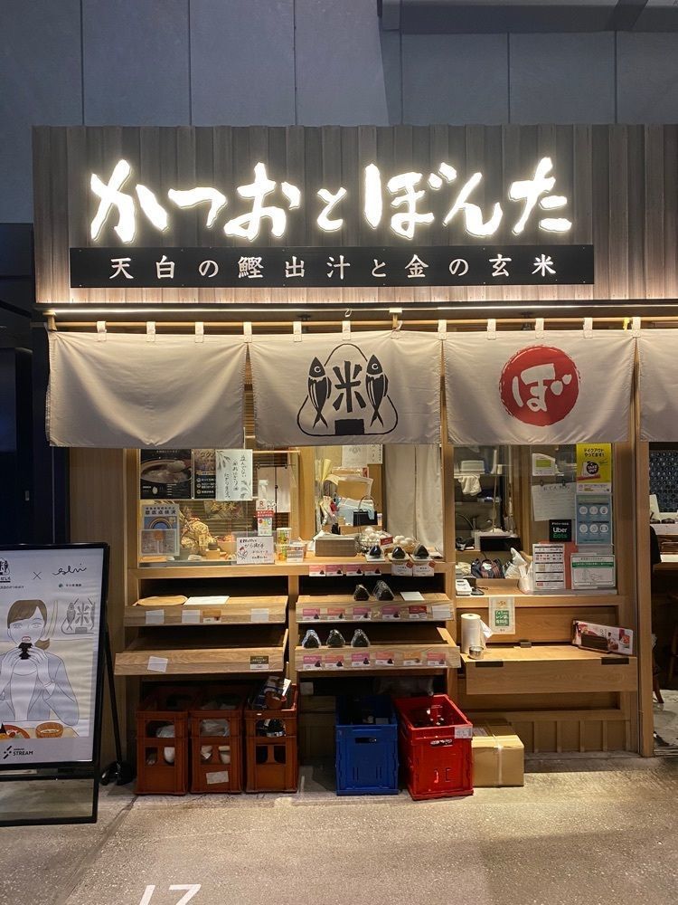 タマキチグルメさんが投稿したかつおとぼんたに関する口コミの画像