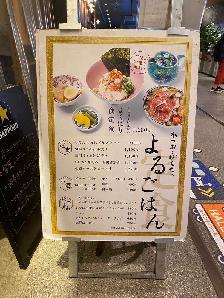 タマキチグルメさんが投稿したかつおとぼんたに関する口コミの画像