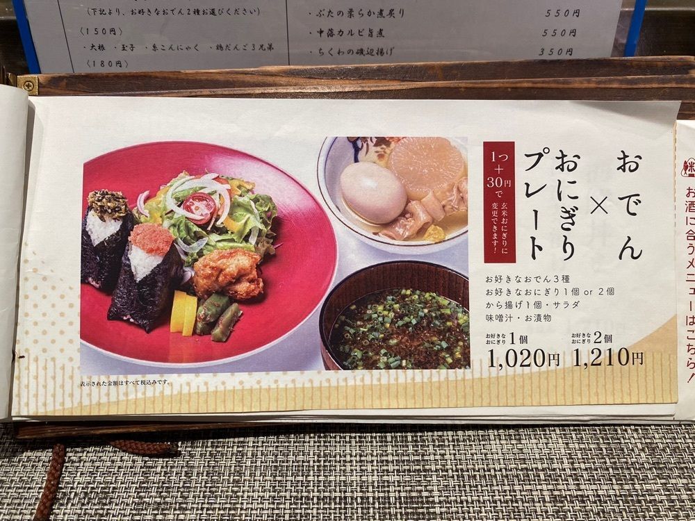 タマキチグルメさんが投稿したかつおとぼんたに関する口コミの画像