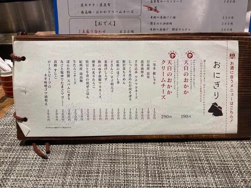 タマキチグルメさんが投稿したかつおとぼんたに関する口コミの画像