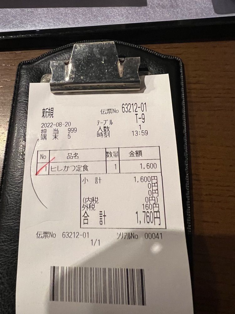 ビンカさんが投稿した田むら 銀かつ亭 HaRuNe小田原店に関する口コミの画像