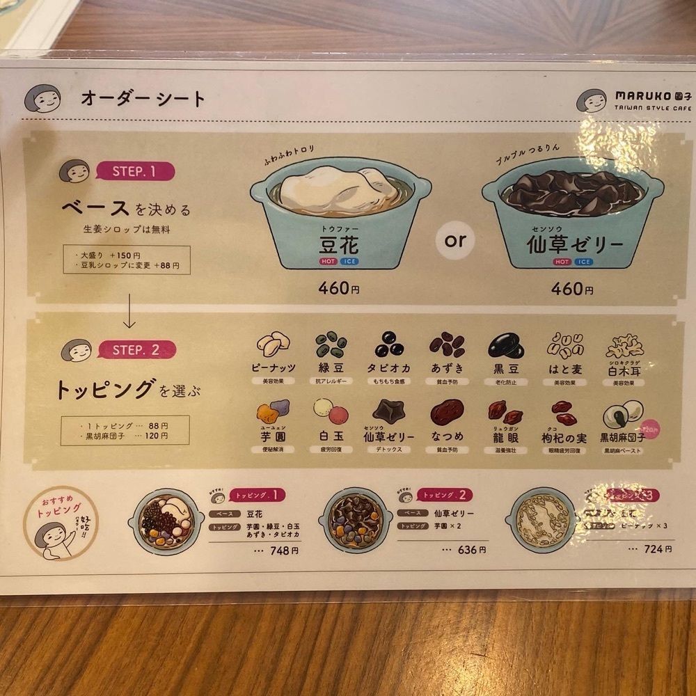 hellooooyuriさんが投稿した圓子（MARUKO）に関する口コミの画像