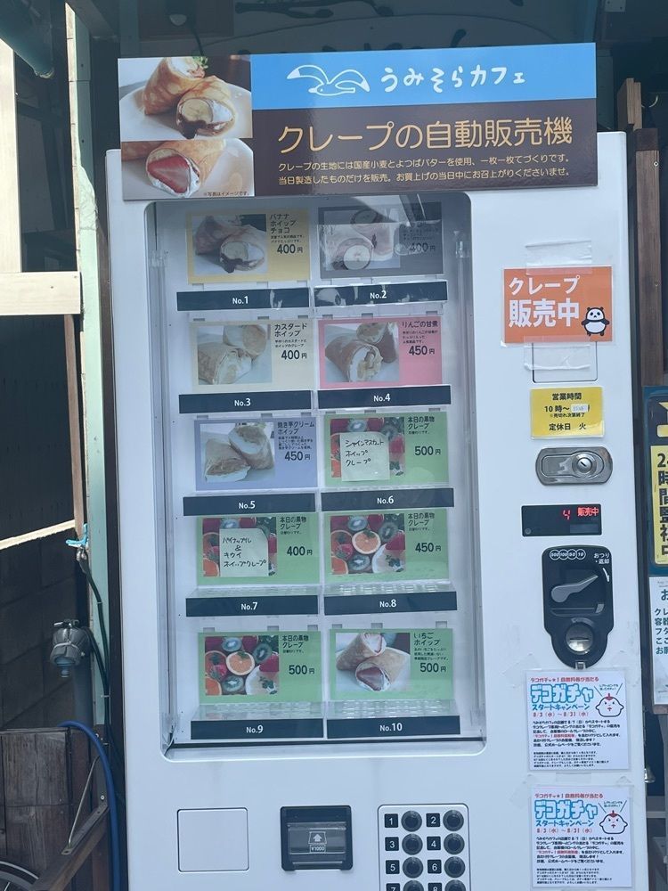 エリーチカさんが投稿したうみそらCafe（ウミソラカフェ）に関する口コミの画像