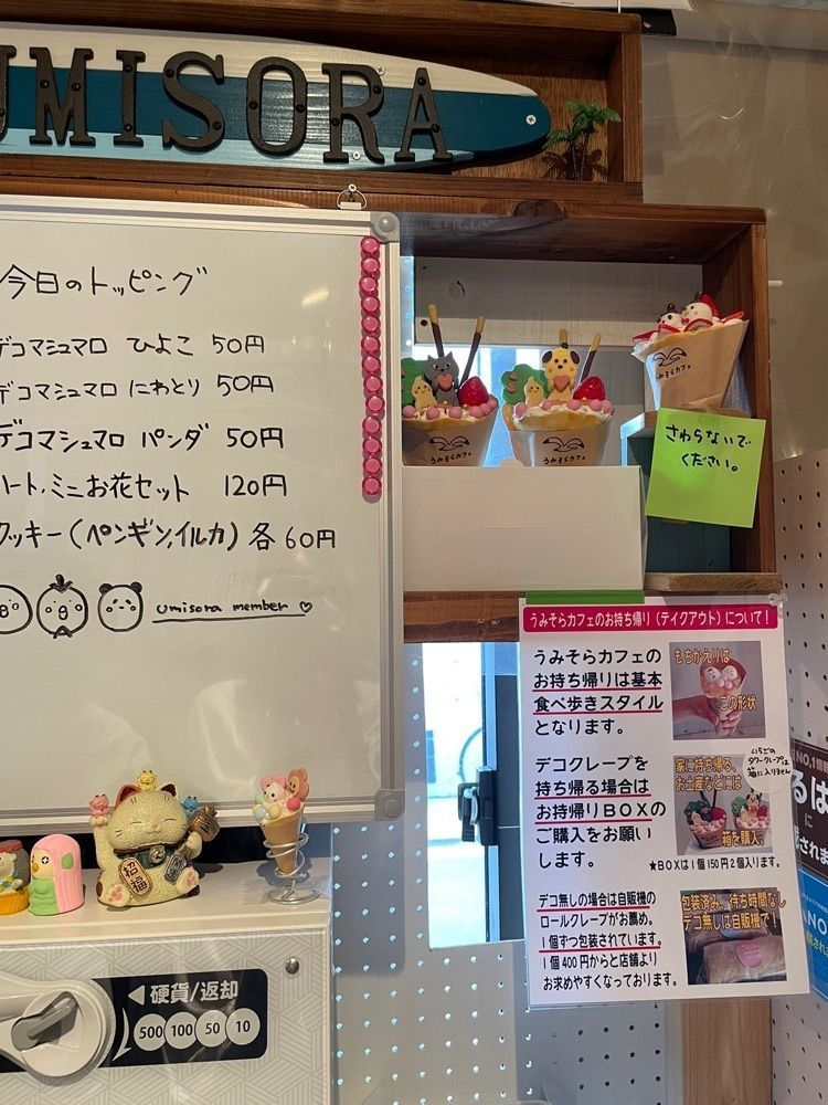 エリーチカさんが投稿したうみそらCafe（ウミソラカフェ）に関する口コミの画像