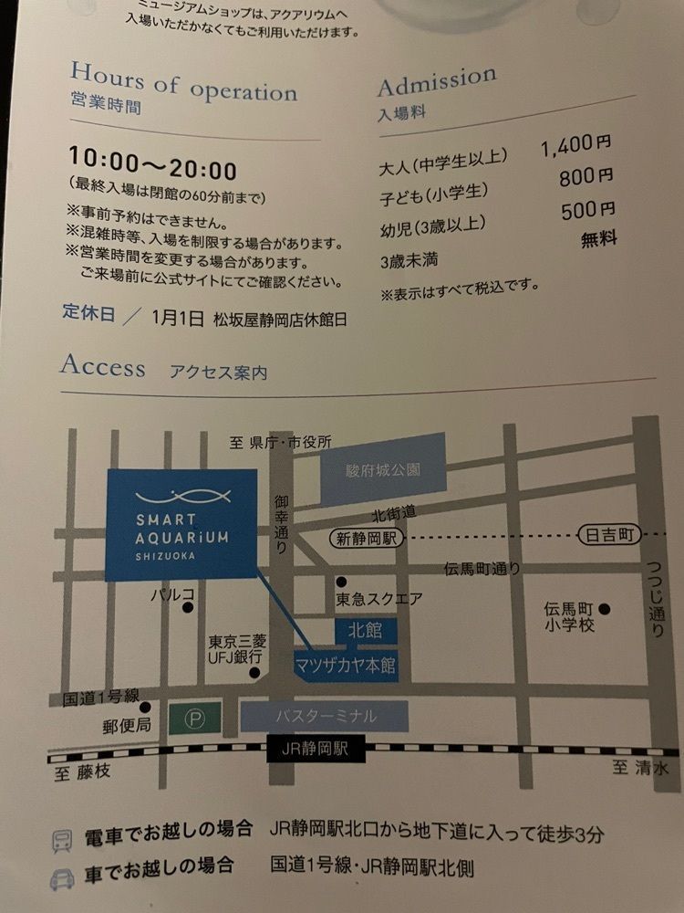 ぱっつんさんが投稿した松坂屋 静岡店に関する口コミの画像
