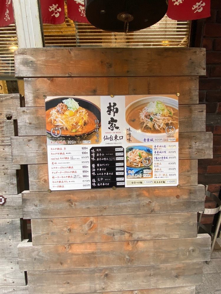 かめ_メグミさんが投稿した柳家 仙台東口店（やなぎや）に関する口コミの画像