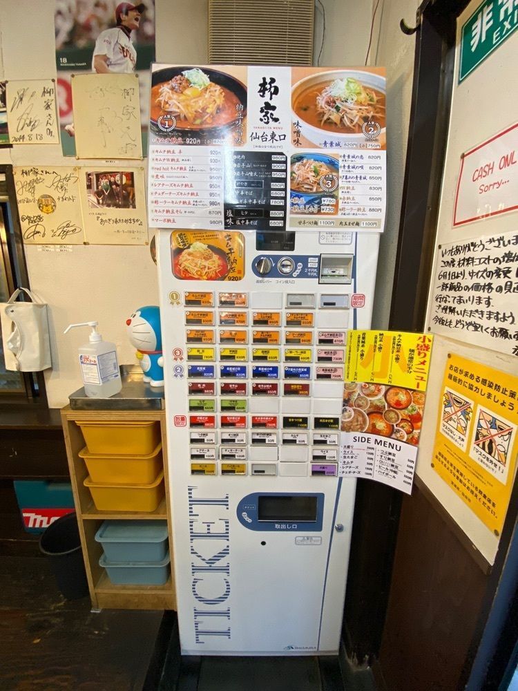 かめ_メグミさんが投稿した柳家 仙台東口店（やなぎや）に関する口コミの画像