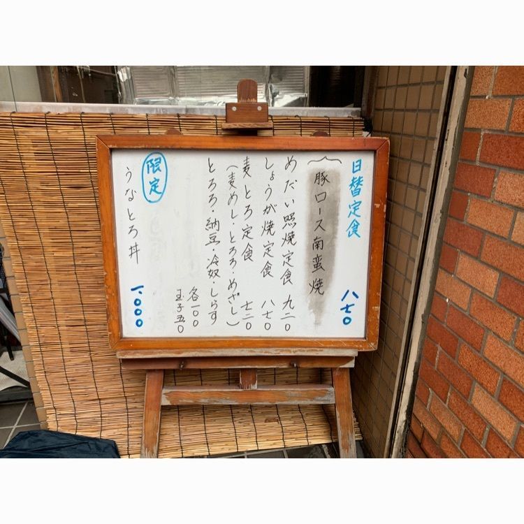 Mr.ウマーベラスさんが投稿した釜田 西新宿店に関する口コミの画像