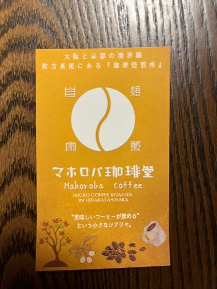 chou chou tabiさんが投稿したマホロバ珈琲堂（Mahoroba Coffee）に関する口コミの画像