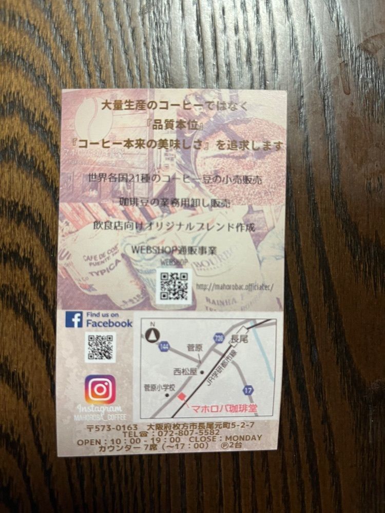 chou chou tabiさんが投稿したマホロバ珈琲堂（Mahoroba Coffee）に関する口コミの画像