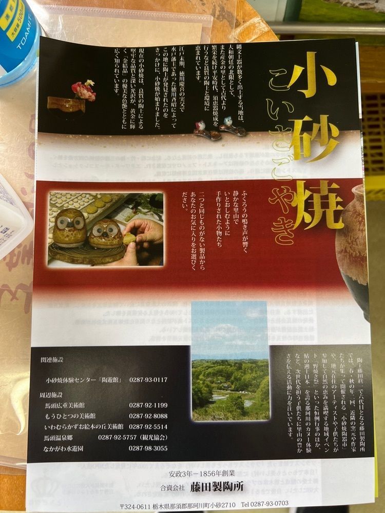 hu4378さんが投稿した小砂焼体験センター陶遊館に関する口コミの画像