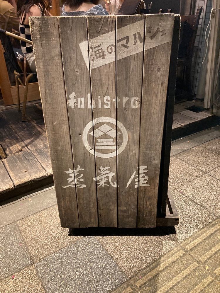 L&Rさんが投稿した蒸気屋 茅ヶ崎店に関する口コミの画像
