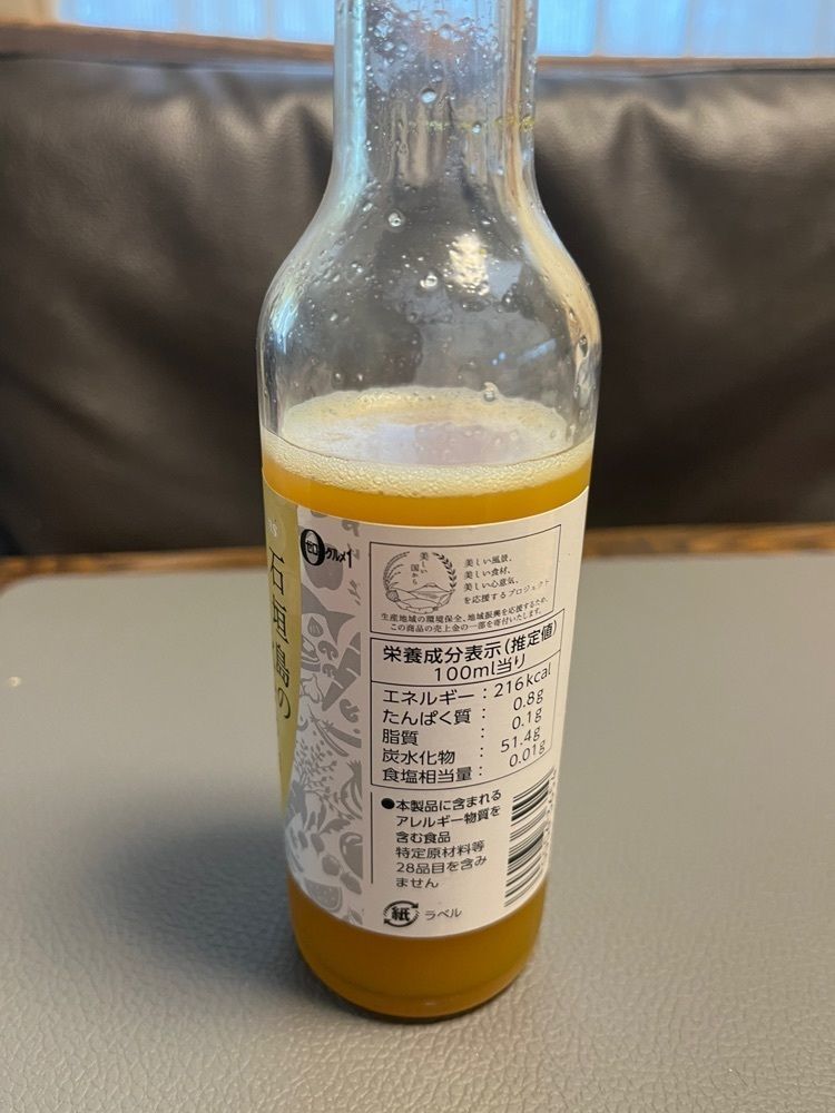 chou chou tabiさんが投稿した請福酒造に関する口コミの画像