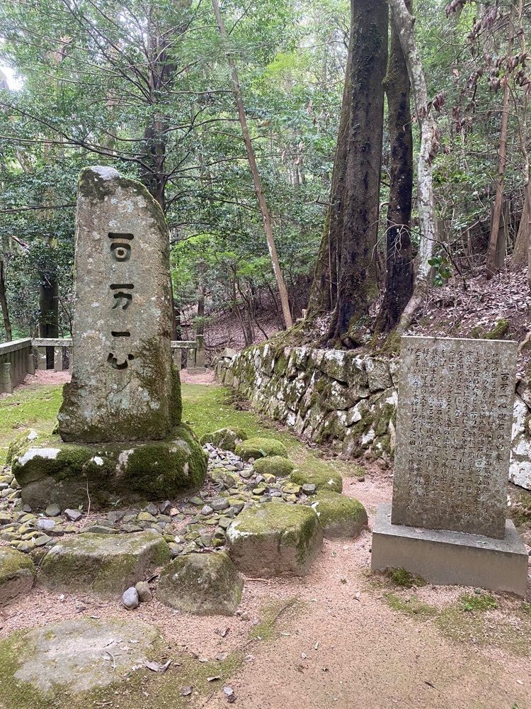 あるふぃすたさんが投稿した三矢の訓の碑に関する口コミの画像