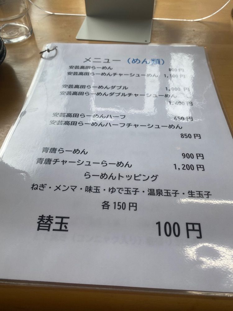 あるふぃすたさんが投稿した安芸高田 らーめん ごうきに関する口コミの画像