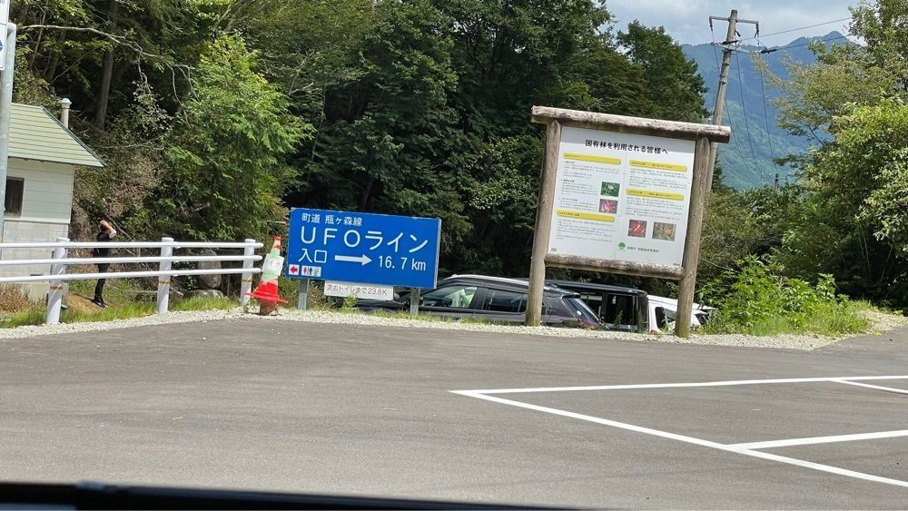 みぃさんが投稿したUFOラインに関する口コミの画像