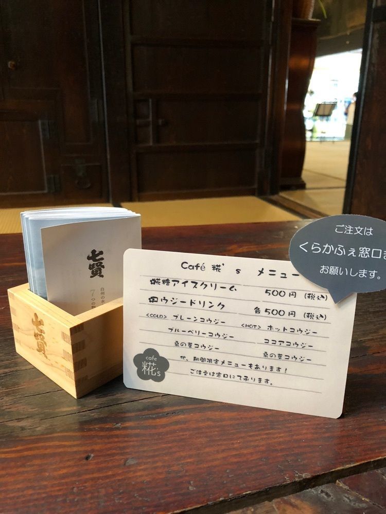 Nさんが投稿したくらかふぇ糀’s（くらかふぇこうじぃず）に関する口コミの画像