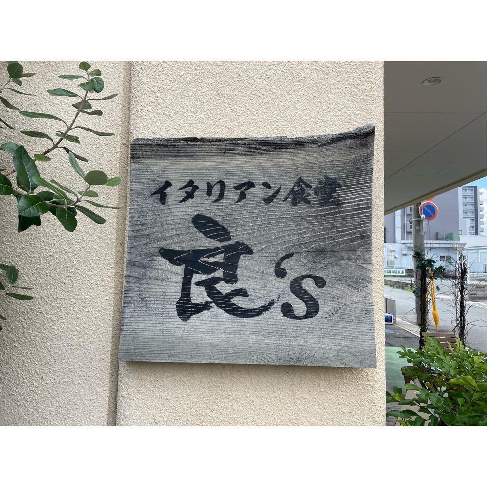Kanaさんが投稿したイタリアン食堂　良’s（【旧店名】あけぼのcafe）に関する口コミの画像