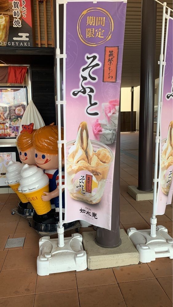 ライさんが投稿した古賀サービスエリア（下り線）テイクアウトコーナーに関する口コミの画像