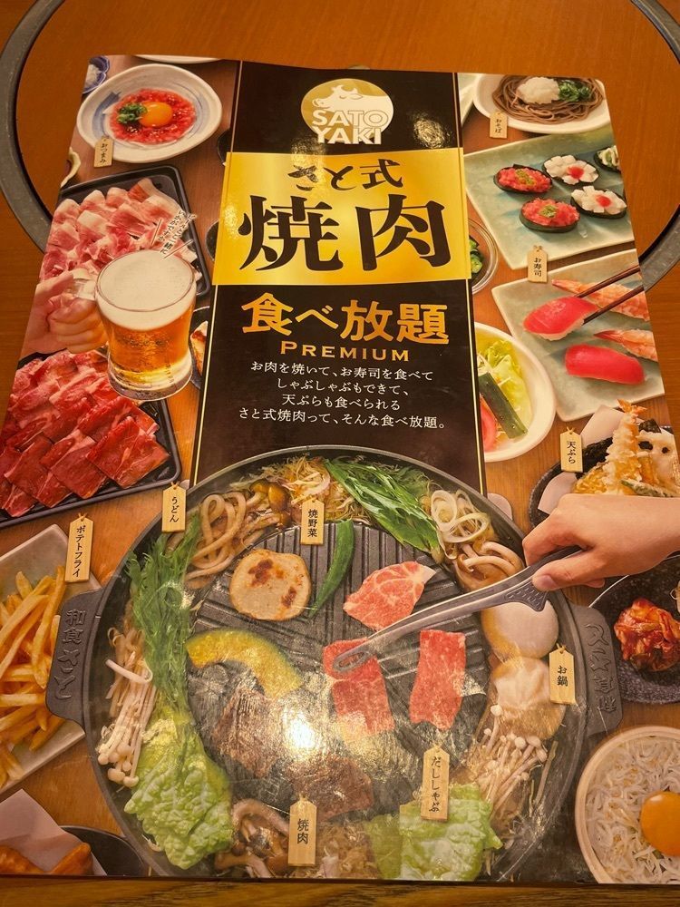 エリーチカさんが投稿した和食さと 姫路南店に関する口コミの画像